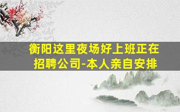 南平酒吧招聘